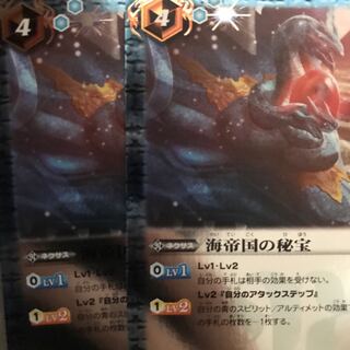 海帝国の秘宝 シークレット