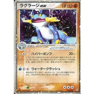 [State B] Swampertex [R] {050/080} 1枚