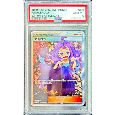 PSA10 certified] Acerola (SR specs) [P] {395/SM-P} 1枚