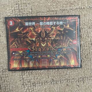 龍世界 -龍の降臨する地- VR