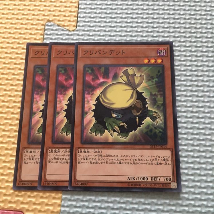 クリバンデット