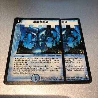 海底鬼面城(2枚)