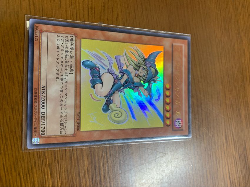 ブラックマジシャン