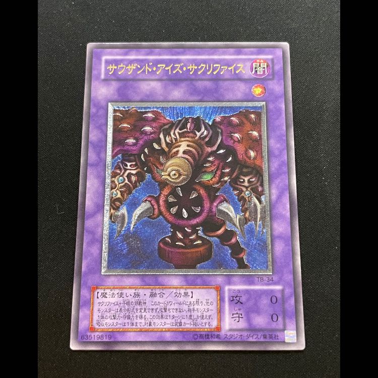 Thousand Eyes Relinquished Relief TB-34 1枚