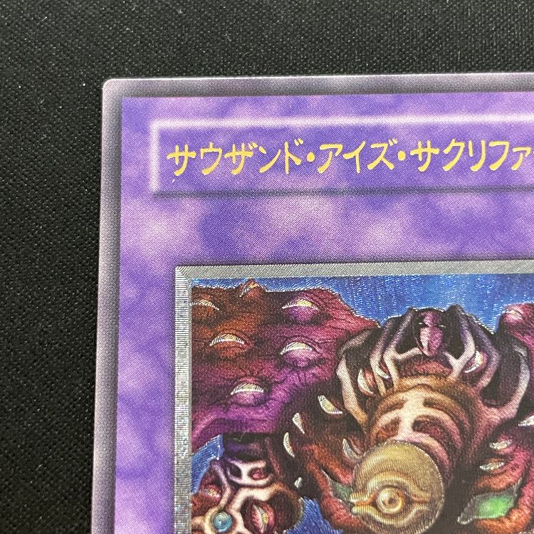 Thousand Eyes Relinquished Relief TB-34 1枚