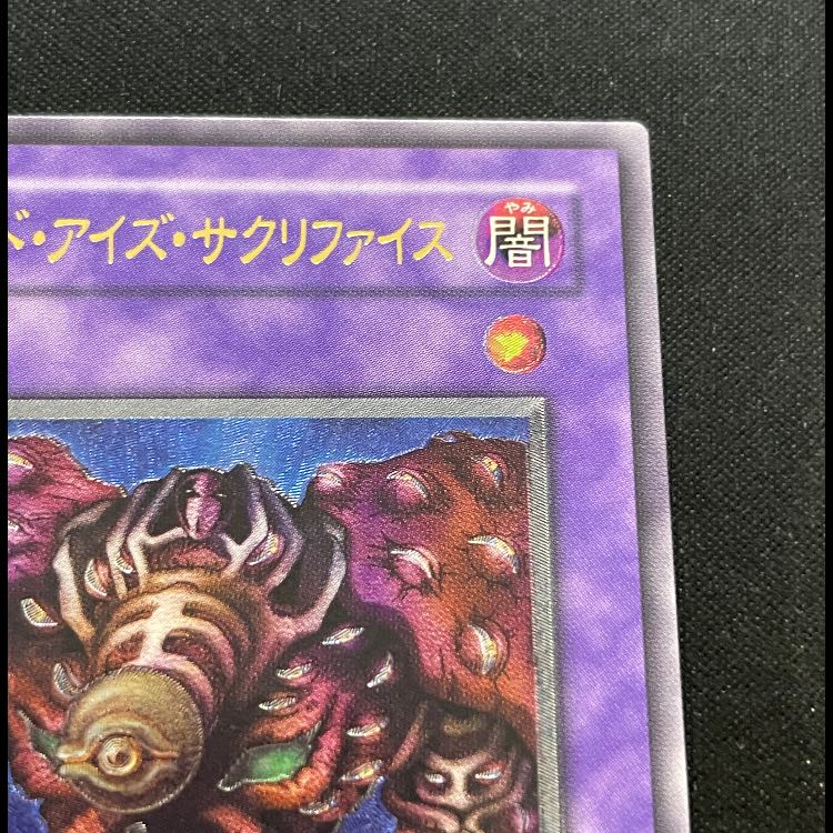 Thousand Eyes Relinquished Relief TB-34 1枚