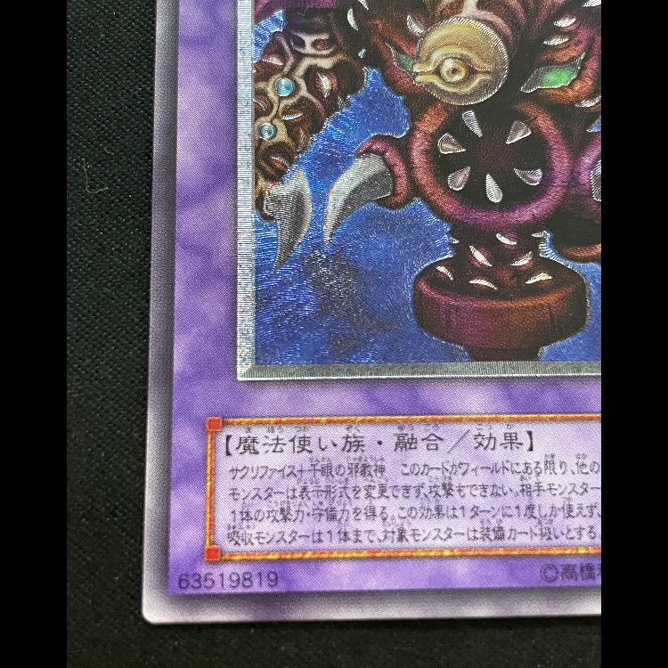 Thousand Eyes Relinquished Relief TB-34 1枚