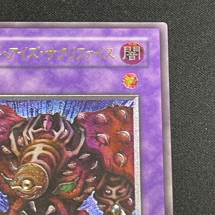 Thousand Eyes Relinquished Relief TB-34 1枚