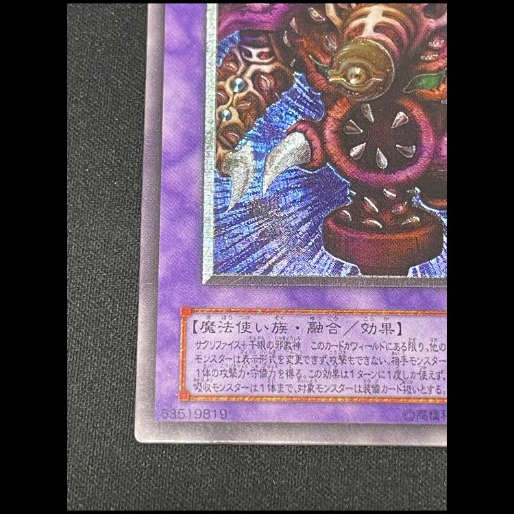 Thousand Eyes Relinquished Relief TB-34 1枚