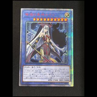 Ruin, Supreme Queen of Oblivion 20th CYHO-JP029 1枚