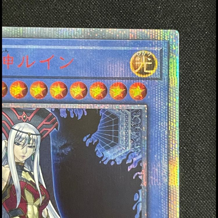 Ruin, Supreme Queen of Oblivion 20th CYHO-JP029 1枚