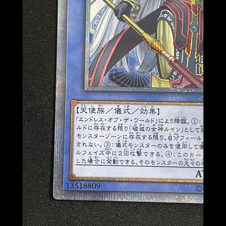 Ruin, Supreme Queen of Oblivion 20th CYHO-JP029 1枚