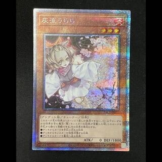 灰流うらら 通常 プリズマ PAC1-JP016 1枚