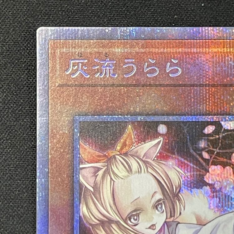 灰流うらら 通常 プリズマ PAC1-JP016 1枚