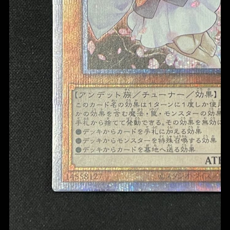 灰流うらら 通常 プリズマ PAC1-JP016 1枚