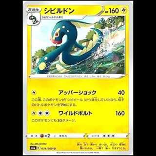 S6a 034/069 Eelektross Lightning (U Uncommon) Pokémon Card 1枚