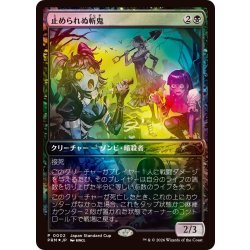 (FOIL)(JSC)止められぬ斬鬼/Unstoppable Slasher《日本語》【PRM】 1枚