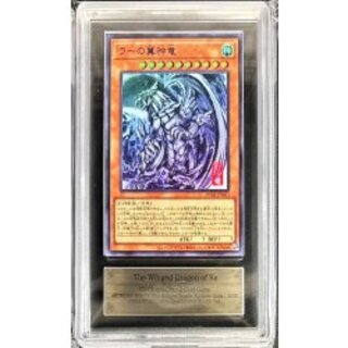 [ARS10 appraised] The Winged Dragon of Ra [Ultra] {AW02-JPM03} 1枚