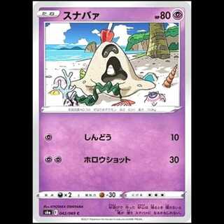 S6a 042/069 Sandygast Psychic (C Common) Pokémon Card 1枚