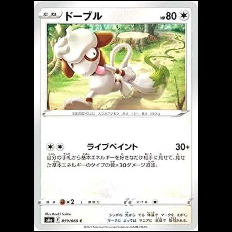 S6a 059/069 ドーブル 無 (C コモン) ポケモンカード 1枚