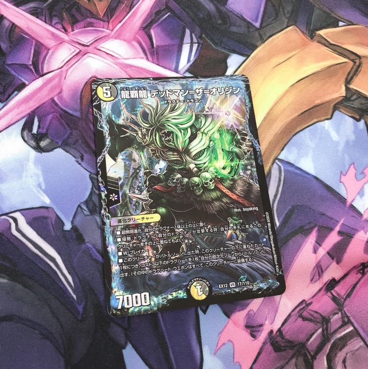 龍覇龍 デッドマン=ザ=オリジン