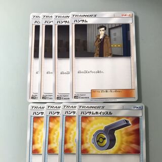 ハンサムホイッスル4枚ずつ