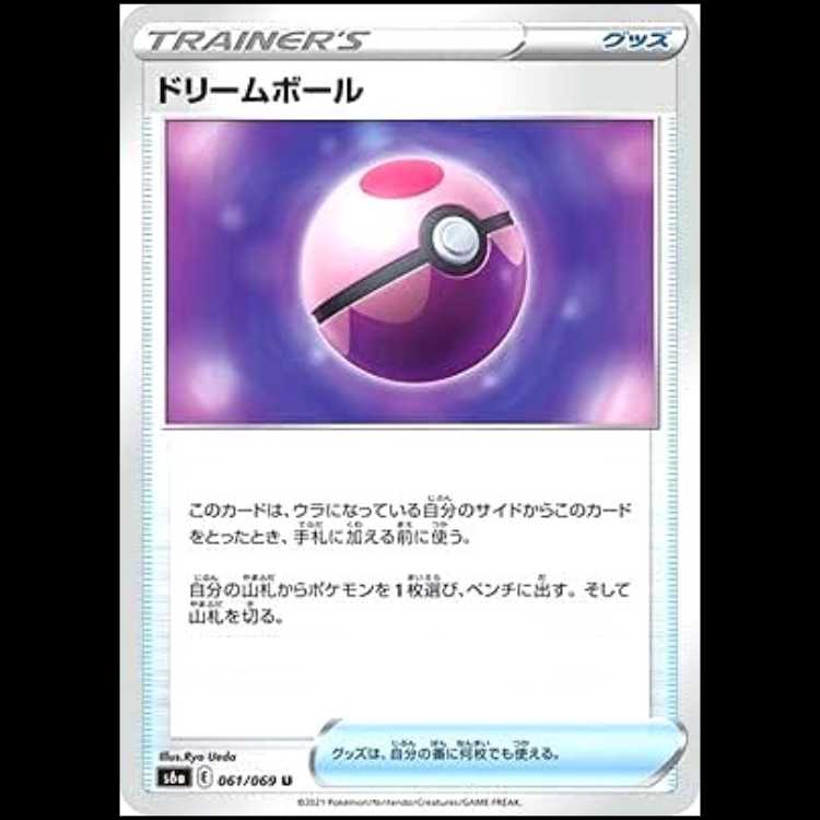 S6a 061/069 Dream Ball Goods (U Uncommon) Pokémon Card 1枚