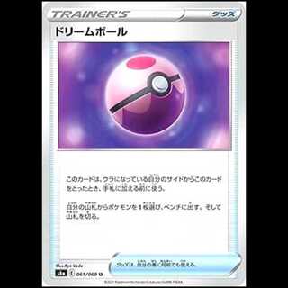 S6a 061/069 Dream Ball Goods (U Uncommon) Pokémon Card 1枚