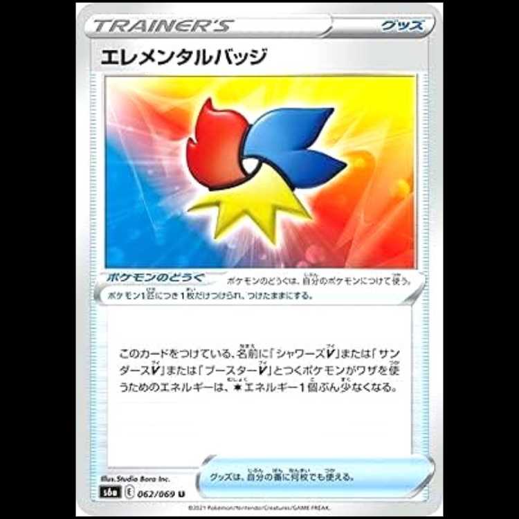S6a 062/069 Elemental Badge Goods Pokemon Toy (U Uncommon) Pokemon Cards 1枚
