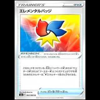 S6a 062/069 Elemental Badge Goods Pokemon Toy (U Uncommon) Pokemon Cards 1枚