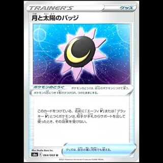 S6a 064/069 Moon and Sun Badge Goods Pokemon Toy (U Uncommon) Pokemon Card 1枚