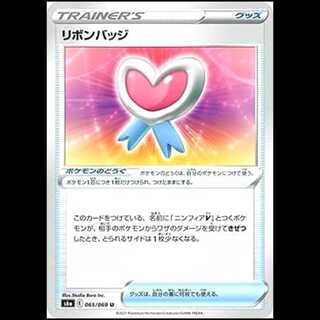 S6a 065/069 Ribbon Badge Goods Pokemon Toy (U Uncommon) Pokemon Cards 1枚