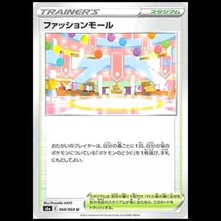 S6a 068/069 Fashion Mall Stadium (U Uncommon) Pokémon Card 1枚