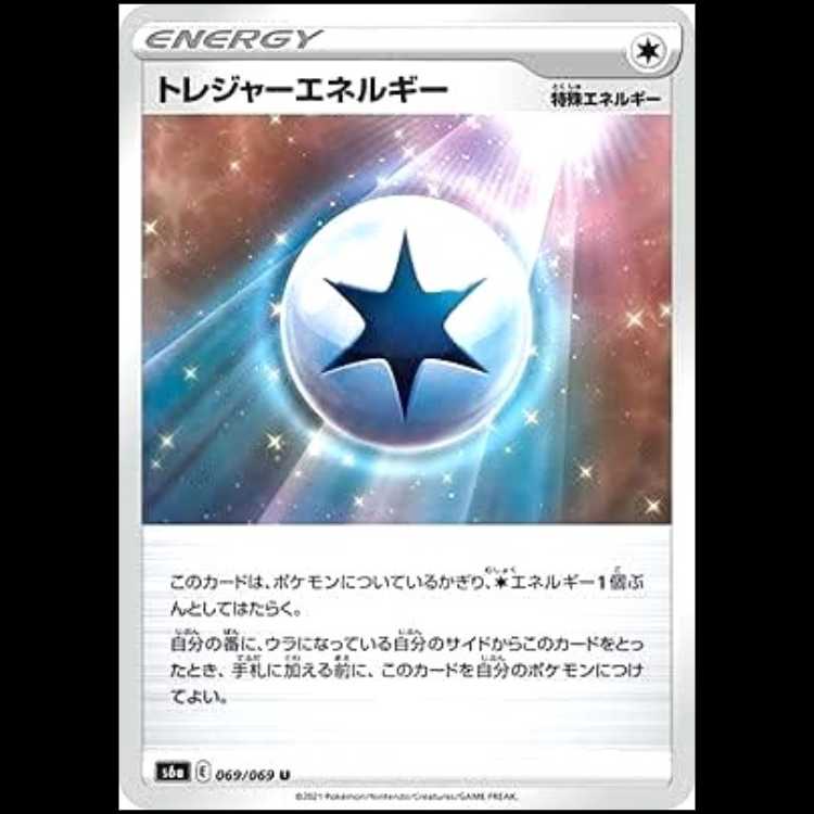S6a 069/069 Treasure Energy No Special Energy (U Uncommon) Pokémon Card 1枚