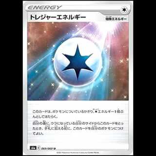 S6a 069/069 Treasure Energy No Special Energy (U Uncommon) Pokémon Card 1枚