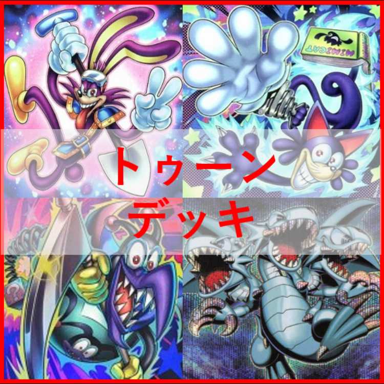 Yu-Gi-Oh Deck Toon Snubbull Eyes [05001]. 1枚
