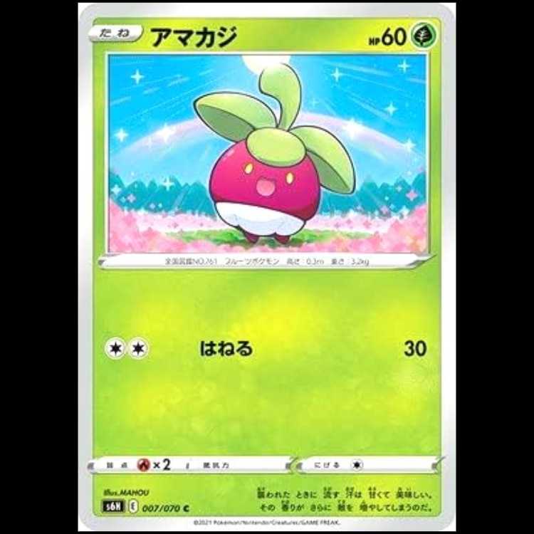 S6H 007/070 Bounsweet Grass (C Common) Pokémon Card 1枚
