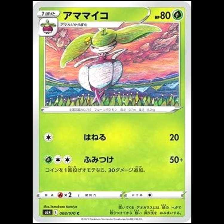 S6H 008/070 Steenee Grass (C Common) Pokémon Card 1枚