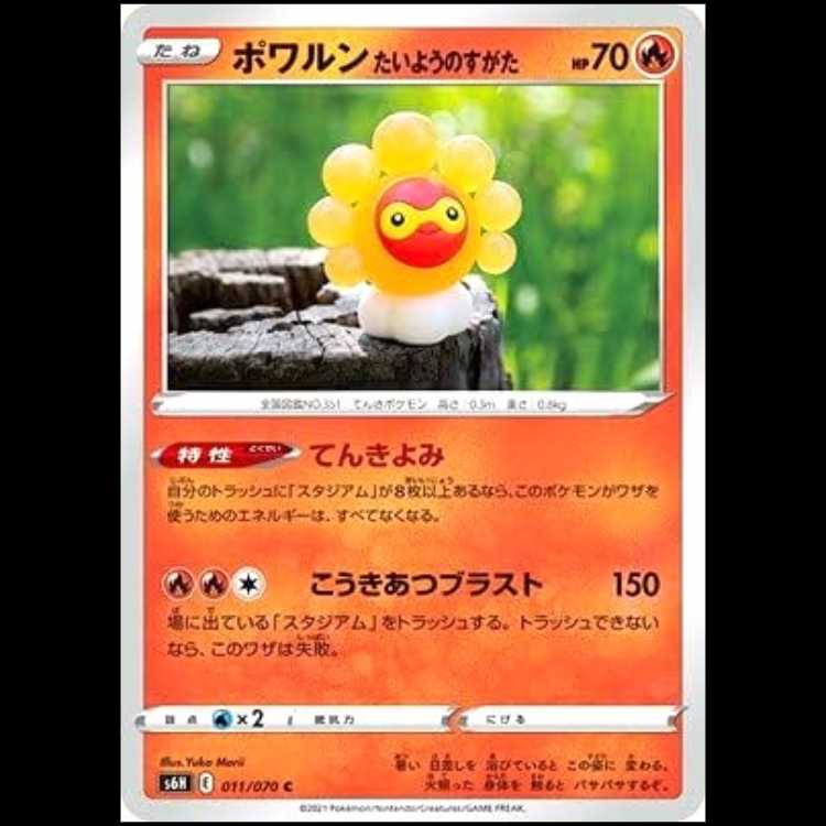 S6H 011/070 Castform Taiyon no Sugata Fire (C Common) Pokémon Cards 1枚