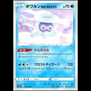 S6H 019/070 Castform Yukigumon no Sugata Water (C Common) Pokémon Card 1枚