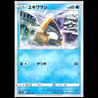 S6H 020/070 ユキワラシ 水 (C コモン) ポケモンカード 1枚