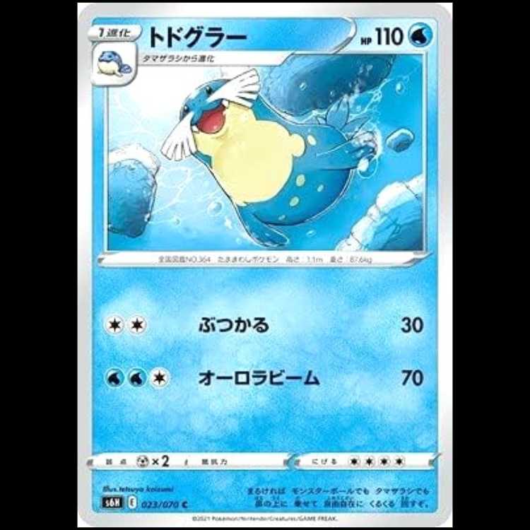 S6H 023/070 Sealeo Water (C Common) Pokémon Card 1枚