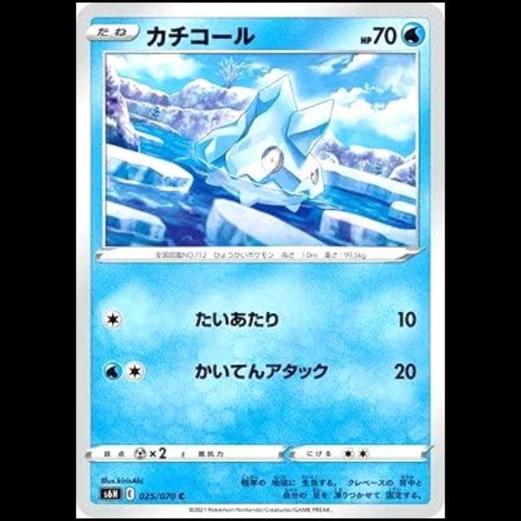 S6H 025/070 Bergmite Water (C Common) Pokémon Card 1枚