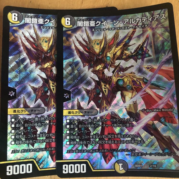 闇鎧亜クイーン・アルカディアス