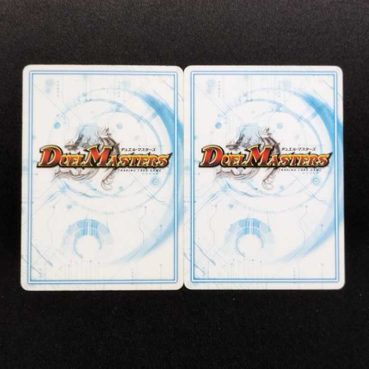 Used Duel Masters Kyom B-2 2枚