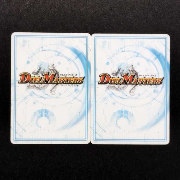Used Duel Masters Satsui C - set C 2枚