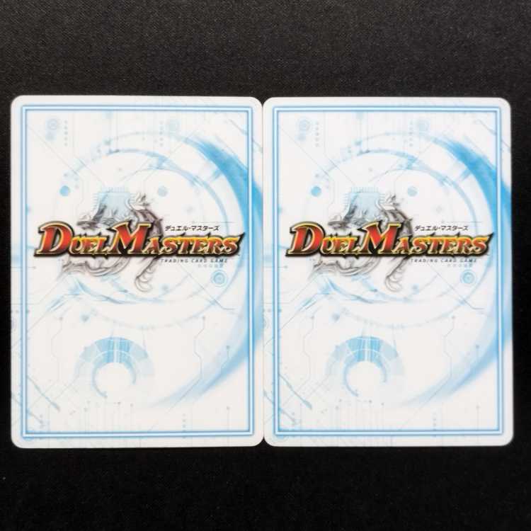 Pre-owned Duel Masters Mazin Ding - Type 2 R 2枚