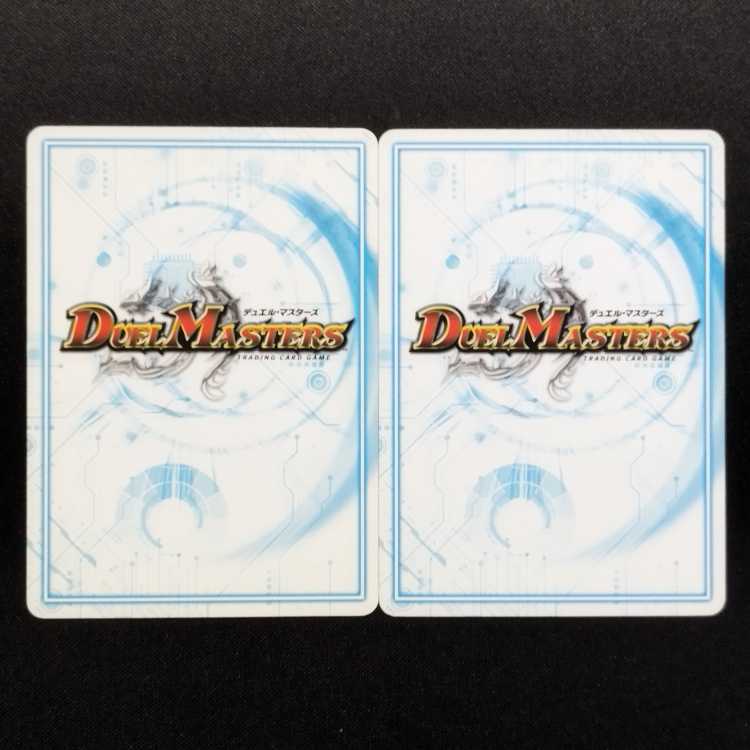 Used Duel Masters Muga C-3 C 2枚