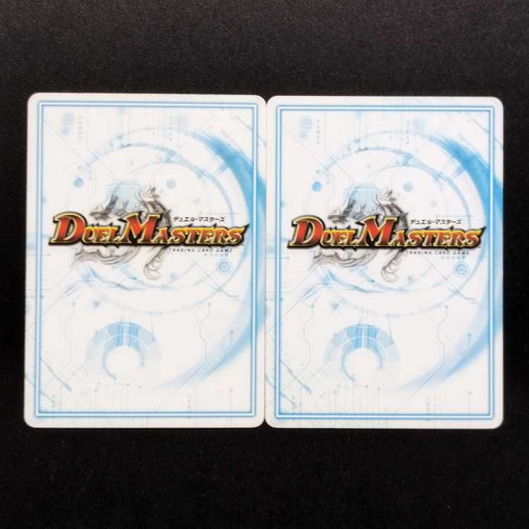 Used Duel Masters Yomotsu Ding-Shiki U 2枚