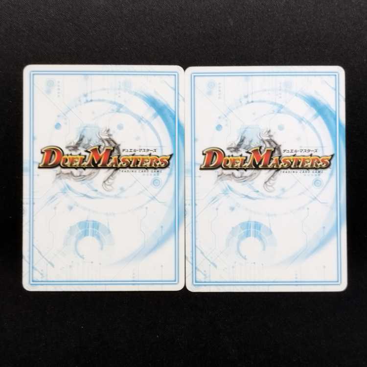 Used Duel Masters Sensory TT-2 U 2枚